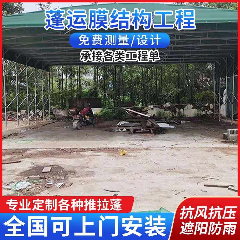 厂家户外防雨活动推拉篷大型仓储伸缩雨棚移动遮阳雨篷大排档帐篷