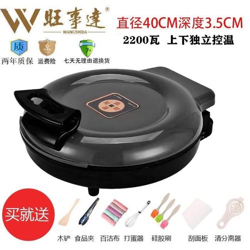新款电饼铛商用双面加热加深加大家用煎饼机烙饼锅大口径40CM烤盘