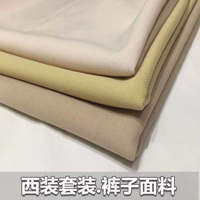 纯色混纺纯棉服装面料垂坠抗v皱裤子套装DIY连衣裙西装裙子布料