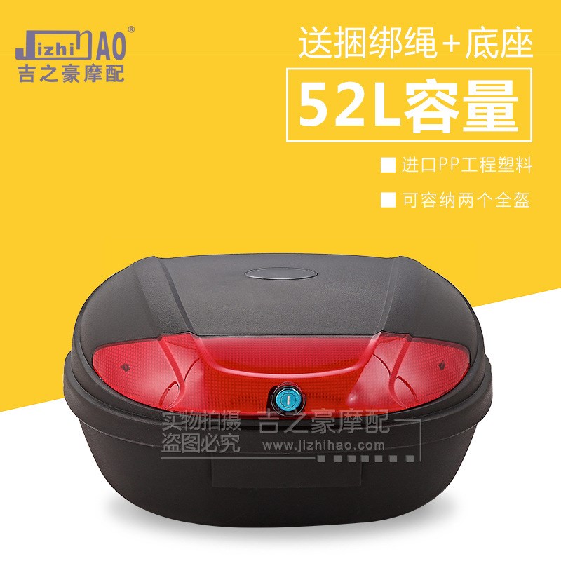 摩托车尾箱/皮纹箱/储物箱/后备箱 JZH-811 特大 容纳2个全盔