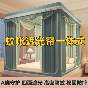 A类回底家用新款 蚊帐遮光帘一体式 遮光全N封闭坐床拉链防尘儿童