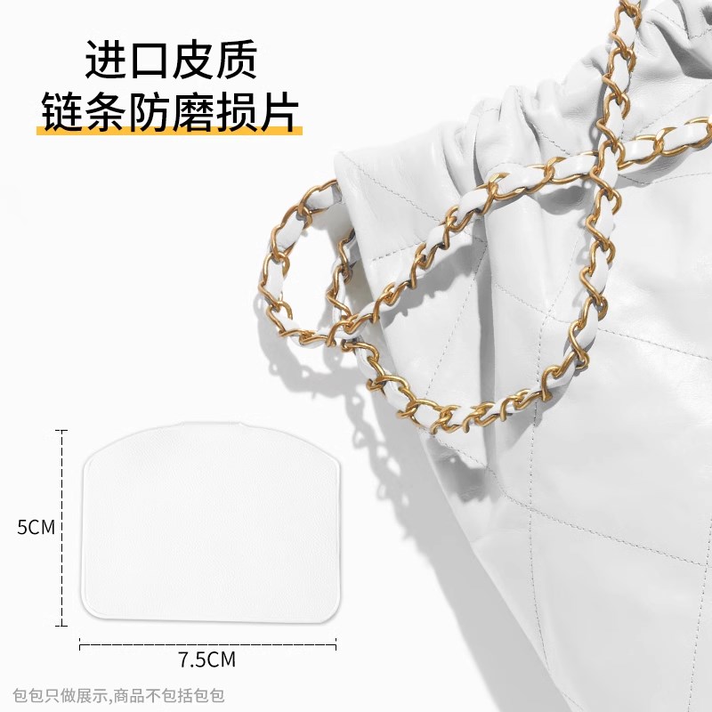六盏灯手工坊 22bag包防磨损片D链条划痕保护片手腕链减压肩垫内