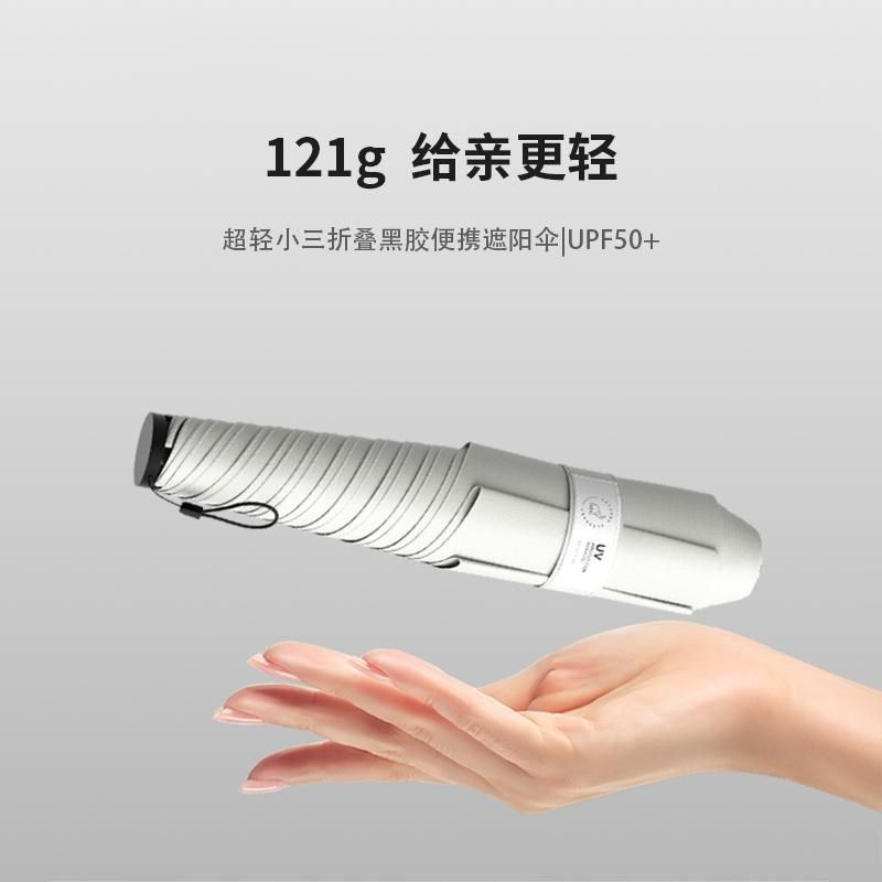 日系超轻小黑胶太阳伞女晴雨两用便携三折叠口袋碳纤维铅笔遮阳伞
