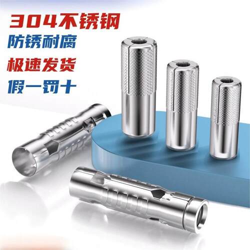 不锈钢304三片式四片式内膨胀管一片式壁虎内膨胀螺丝M6M8M10M12