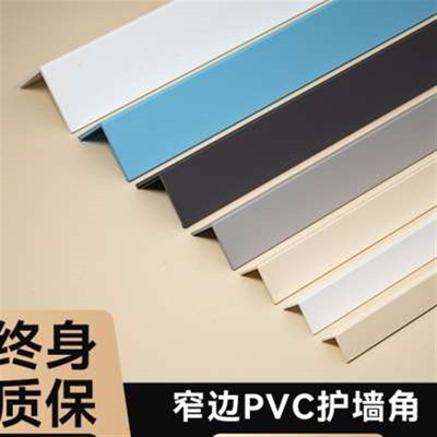 极窄PVC护墙角保护条防撞条阳角护角条墙M护角瓷砖客厅装饰包边条