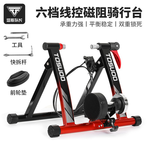 塔斯队长自行车室内骑行台公路山地车磁阻滚筒家用健身折叠训练台