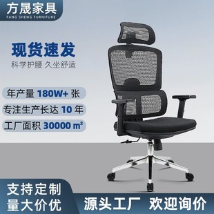 人体工学a椅子家用电脑椅久坐舒服电竞座椅办公椅学习椅书房书桌