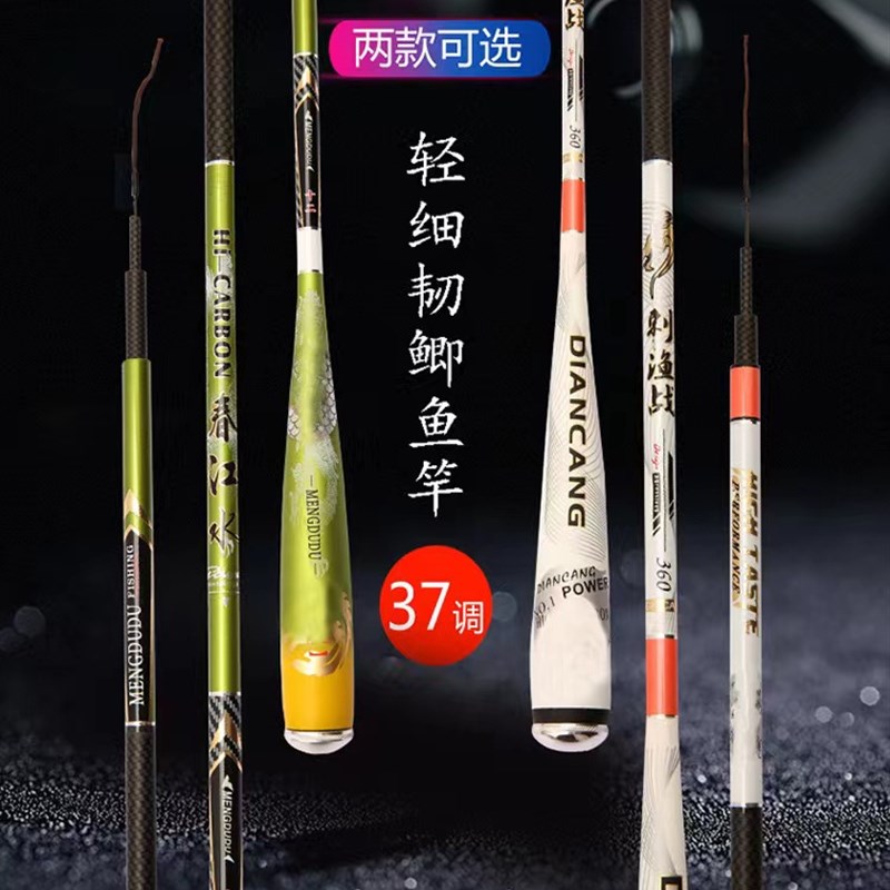 超细野钓鱼竿碳素台钓n竿3.6 4.5 5.4米轻细37调鲫鱼竿钓鱼竿渔具