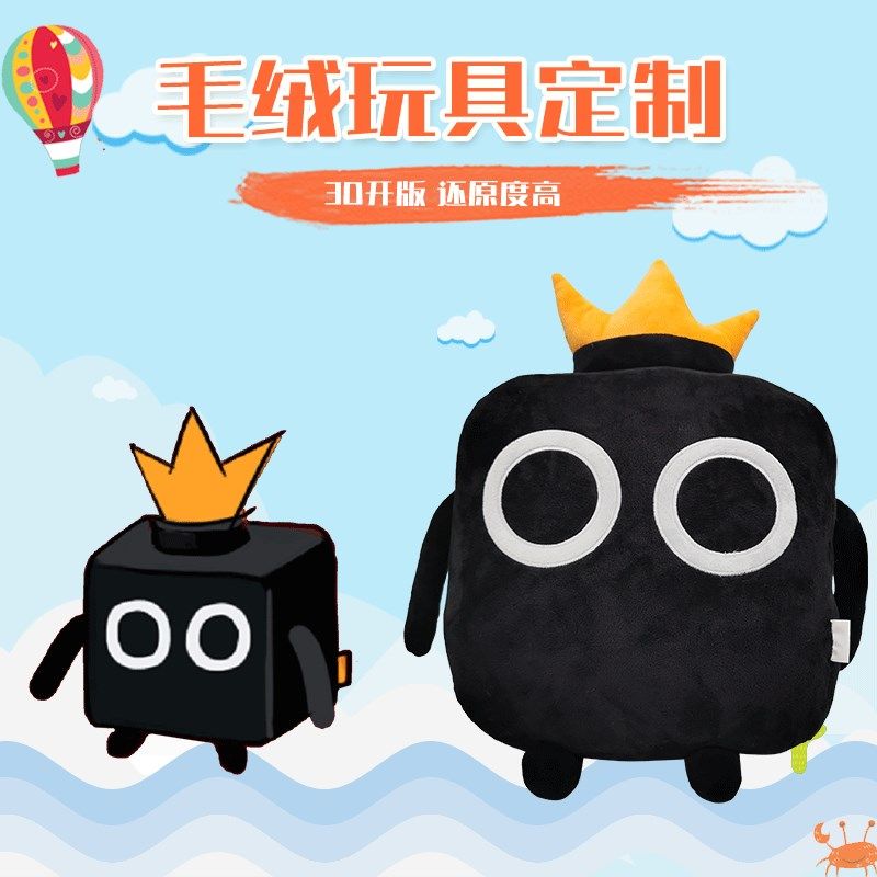 定制毛绒玩具玩偶小公仔吉祥物订制挂件订做布偶娃娃W来图批量定