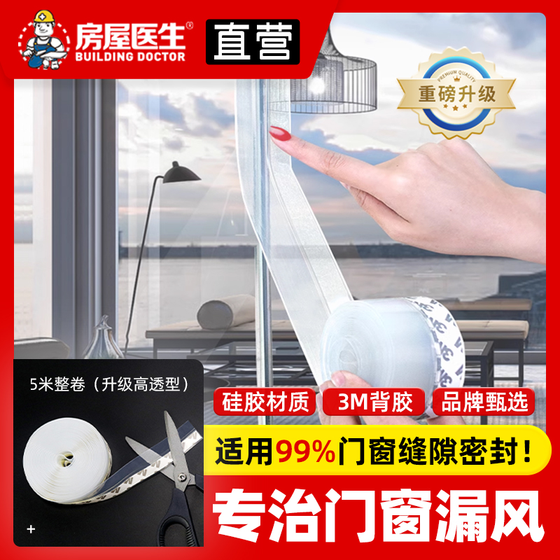 玻璃门密封条门缝防风尘门u底框边塑钢推拉窗户隔音贴缝隙挡水胶