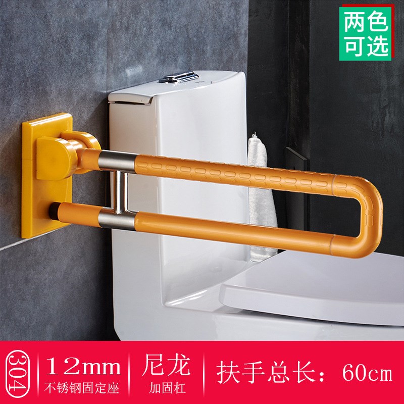 无障碍马桶折叠扶手卫生间老人残疾人扶手栏杆厕所浴室防滑坐便器