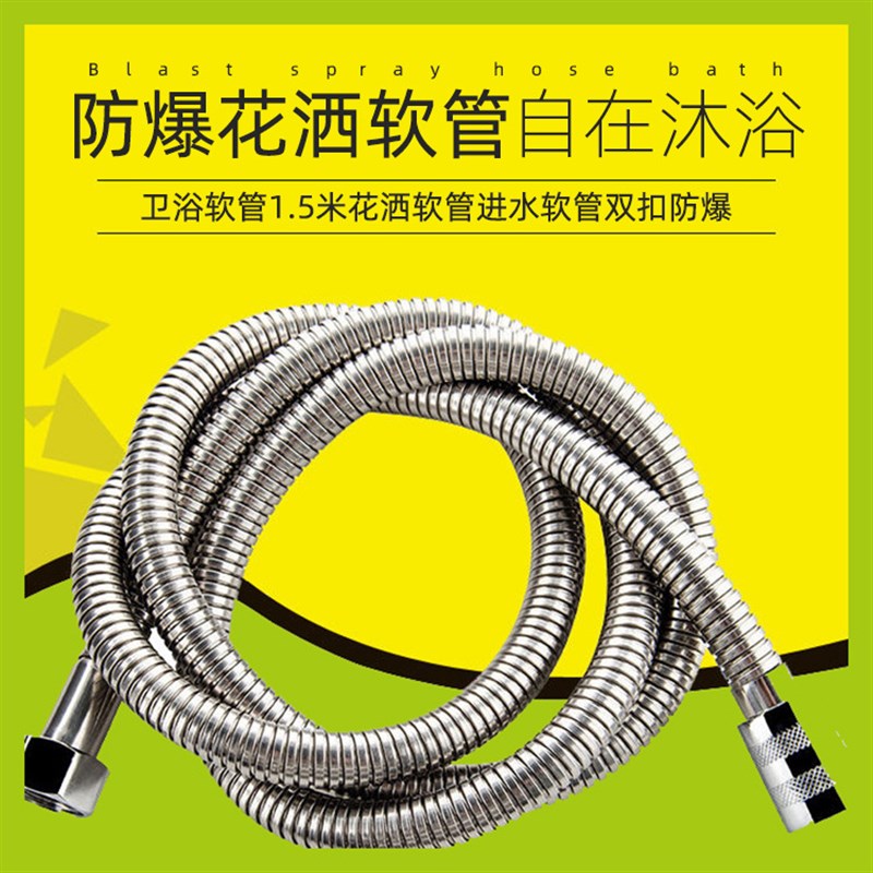 花洒软管不锈钢防爆防漏套装耐B高温PVC加密高压喷头淋浴管