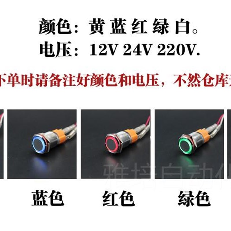。汇君16mm复位启动喇叭金属按钮开关带灯环形发光防水W大电流10a
