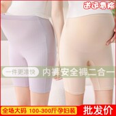 大码 200斤平角纯棉高腰防走光怀孕期四角防磨腿加长五分 孕妇内裤