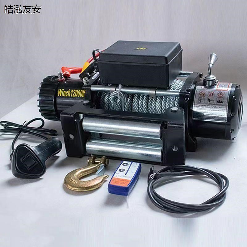 电动绞盘12v车载电葫芦越野汽车B24v自救家用小型钢丝绳吊机卷扬