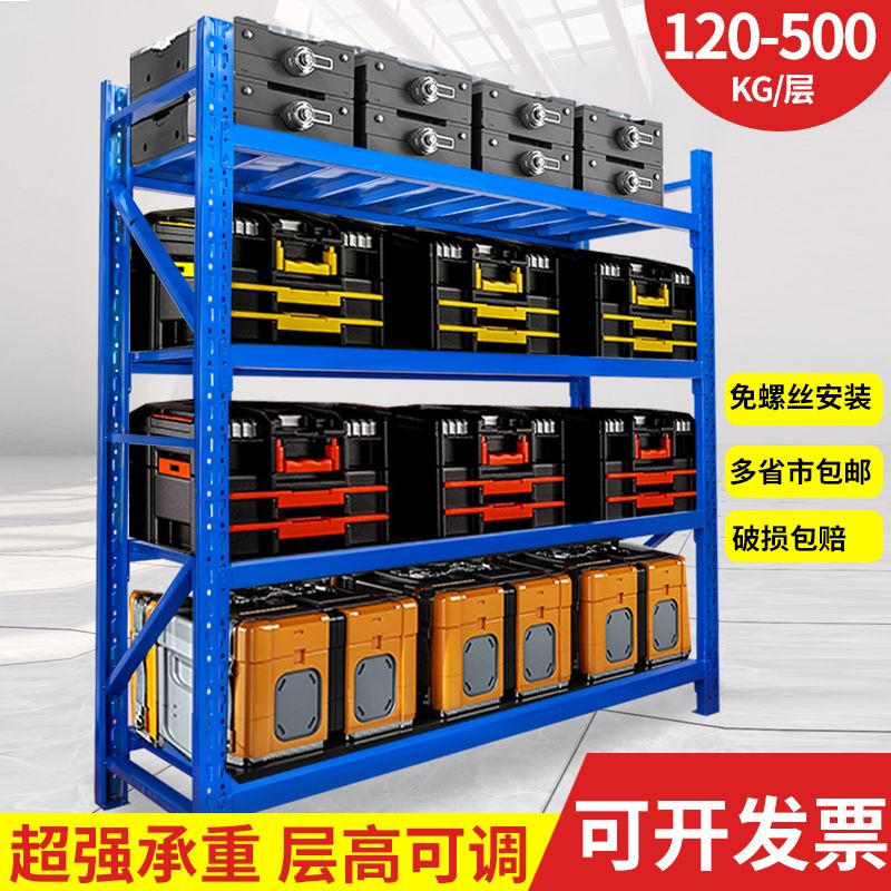 仓储货架置物架落地多层储物架仓库超市展示架家R用阳台组合铁架