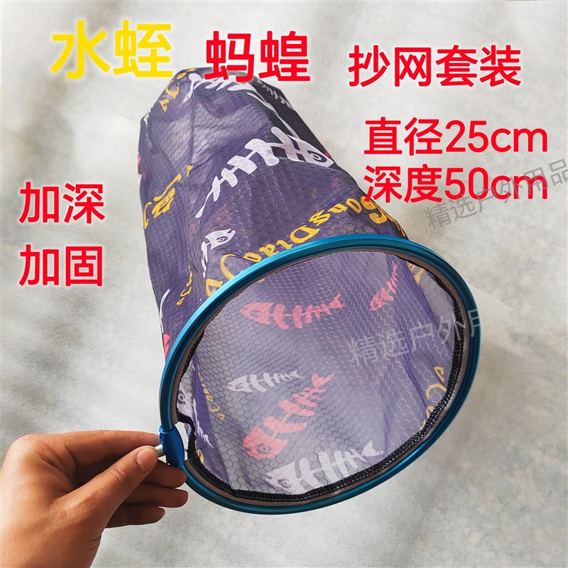 蚂蟥水蛭抄网头加深抄网头不锈钢抄网杆铝合金抄网头加深加密网兜图片