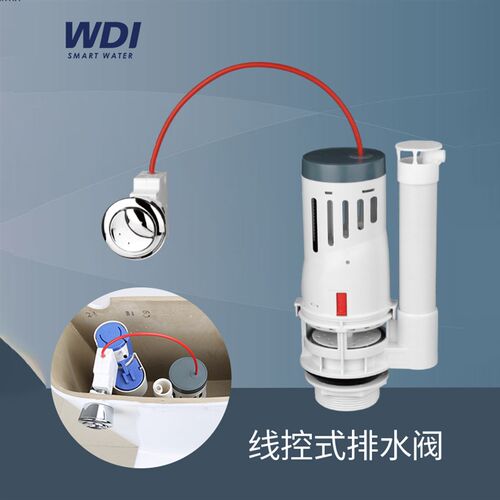 港版马桶水箱配件侧按线控可调马桶排水阀出水阀可改造老式马桶