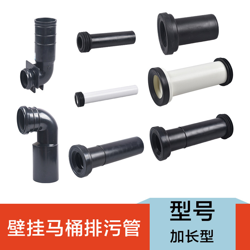 壁挂马桶水箱配件加长排污管冲刷管入墙式水箱下水管进水管图片