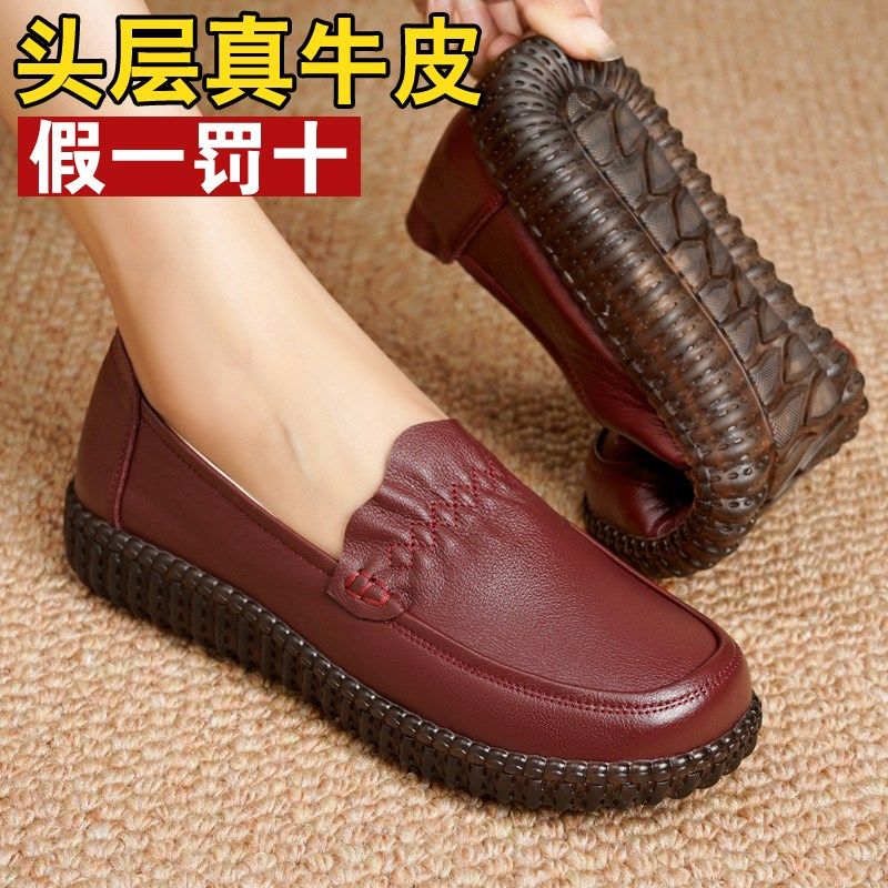 春秋女士真皮单鞋低跟平底妈妈鞋中老年女式单皮鞋软皮软底工作鞋,女鞋,深口单鞋,淘宝优惠券,粉丝福利购,淘宝优惠卷