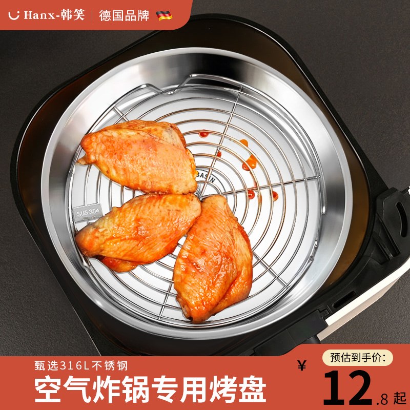 食品级316不锈钢空气炸锅专用的烤盘架圆形碗披萨里面的模具配件图片