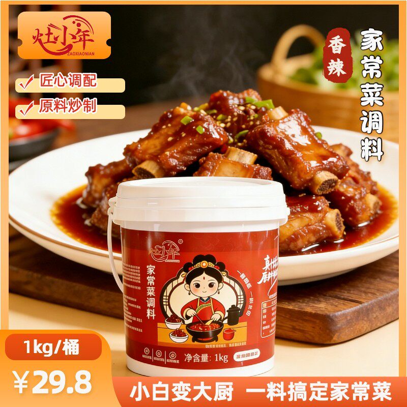 家常菜调料1kg桶装香辣酱小炒酱干锅红烧小炒多用调料