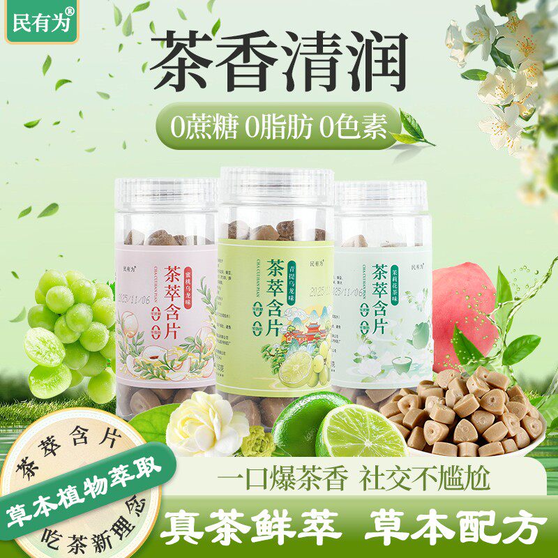 茶叶含片 250克/500克罐装超大量 清新口气糖乌龙茶含片