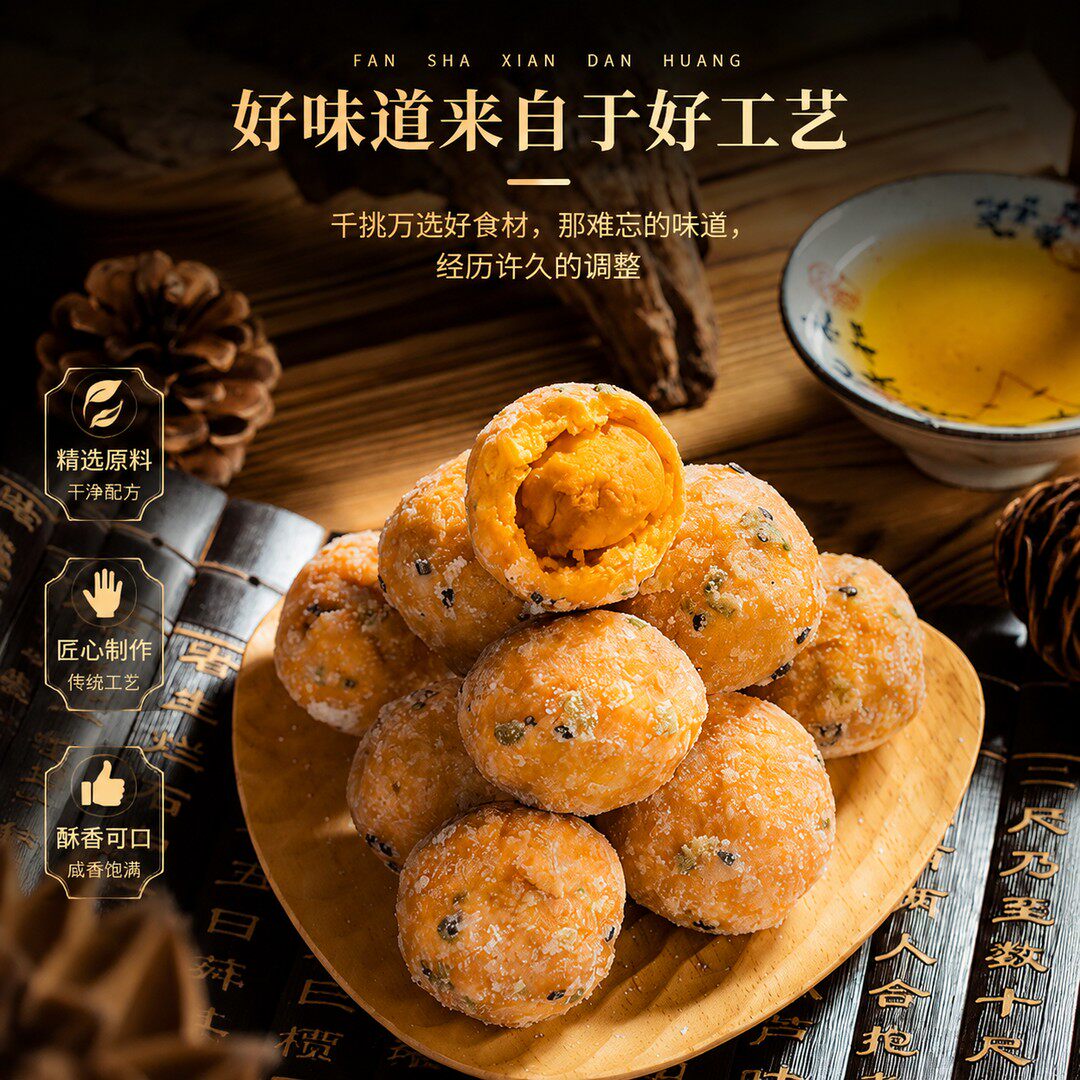 潮汕反沙咸蛋黄独立包装传统特产小吃蛋黄酥汕头美食送礼零食