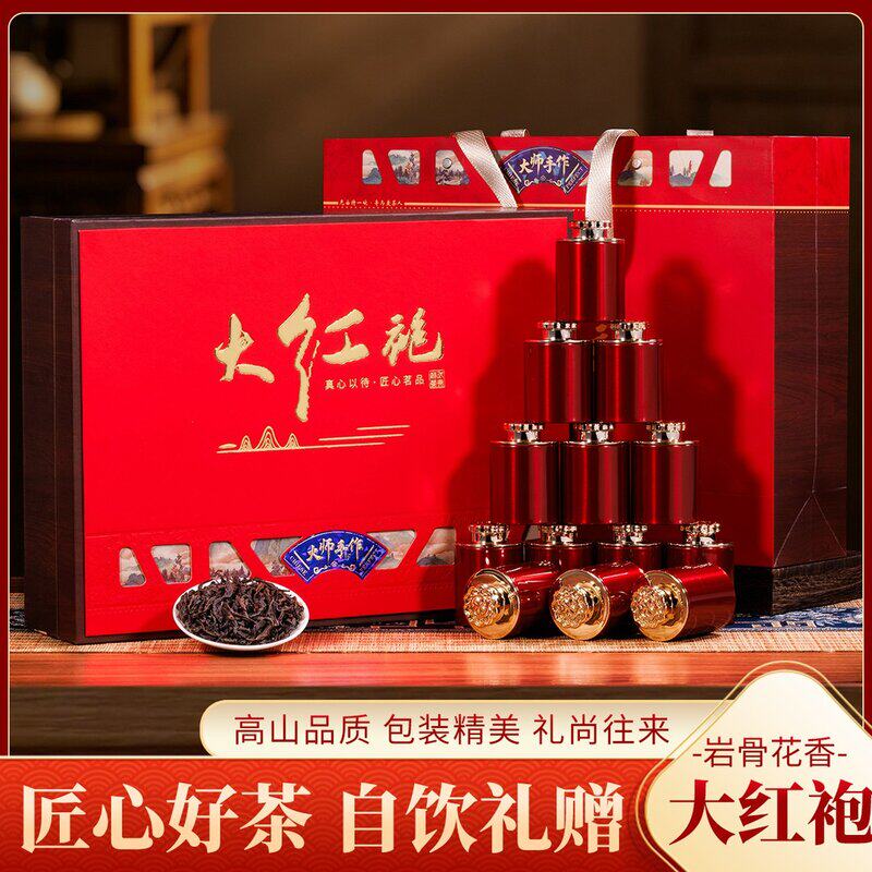 节日送礼武夷大红袍岩茶浓香型乌龙茶高档礼盒装送礼佳品