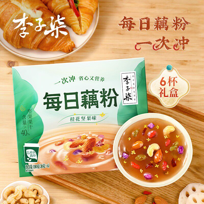李子柒桂花坚果每日藕粉杯装礼盒清香饱腹冲泡早餐清甜送礼