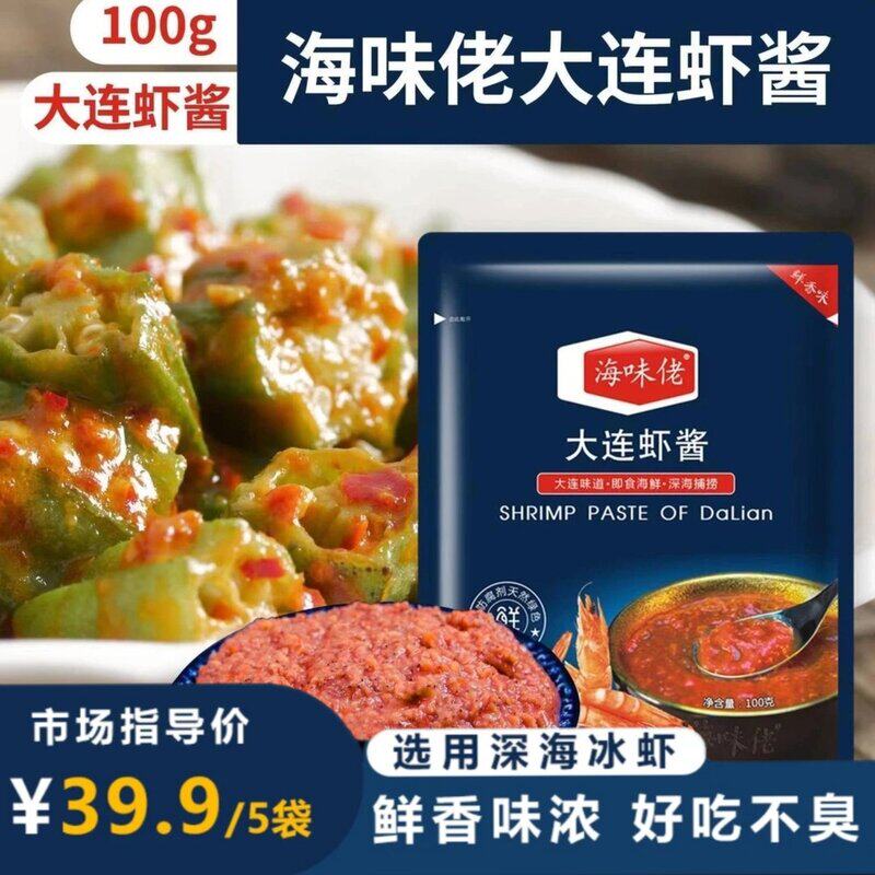 海味佬大连虾酱100g*5包 营养细腻 鲜香味浓,好吃不臭