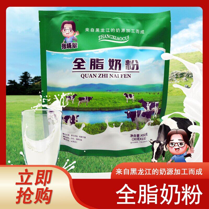 小翠全脂奶粉450g/袋*4袋每袋15条小包装
