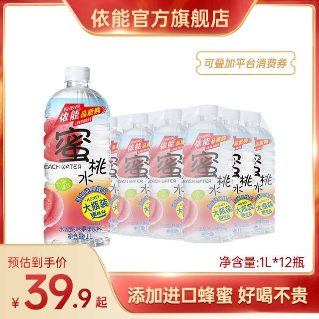 依能蜜饮料正品柠檬水添加进口蜂蜜大瓶柠檬味品质购1L*12瓶装