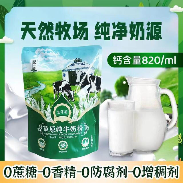 支持原包装试喝2条内蒙全脂纯牛奶粉高钙中老年生牛乳奶粉