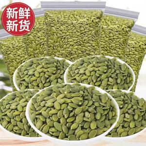 疆瀚新疆生南瓜子仁500克袋装今年新货原味阿勒泰特产即食包邮