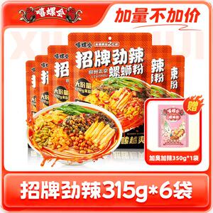 到手7包嘻螺会柳州螺蛳粉招牌劲辣双倍辣螺蛳粉