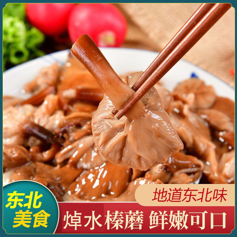 环丰食品水焯新鲜清水榛蘑小鸡炖蘑菇500克*3袋新鲜菇类
