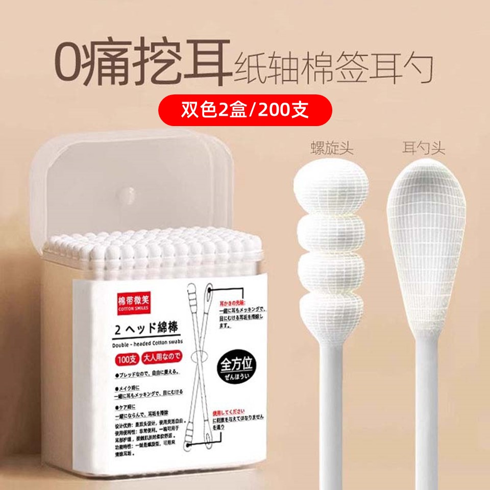 雙頭不掉毛挖耳勺螺旋頭按摩