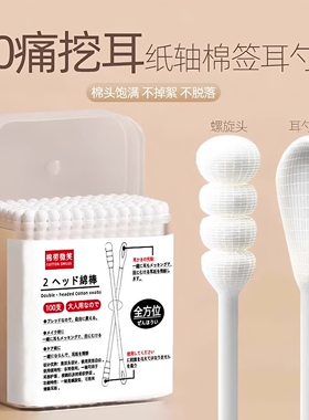 日本掏耳朵专用双头棉签不掉毛挖耳勺棉花棒一次性黑色棉棒100支