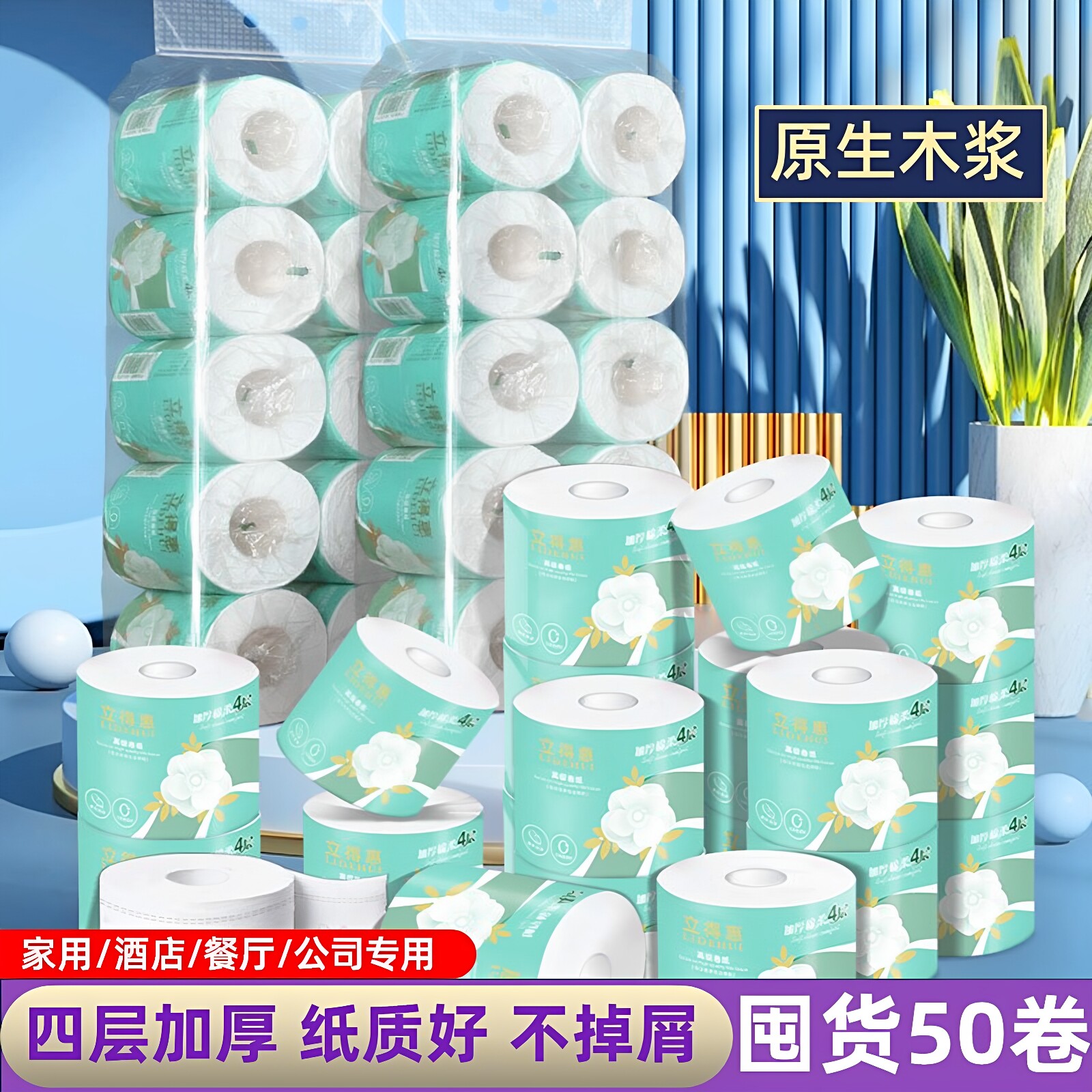 有芯卷筒纸家用大卷卫生纸整箱量贩装酒店卫生间厕所商用纸巾厕纸