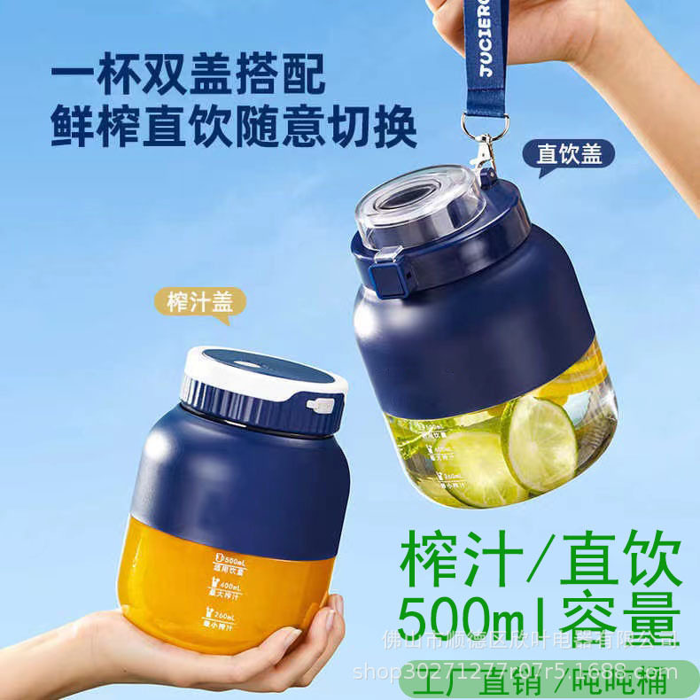 厂家直销式电动水果榨汁机果汁机摇摇杯充电式果汁杯搅拌杯料理机