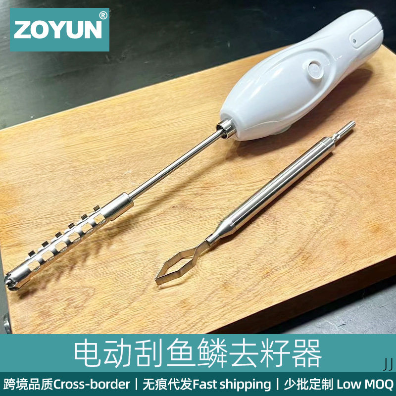 厂家直销蔬挖心器电动商用刮鱼鳞工具便捷挖孔器家用小型打蛋机器