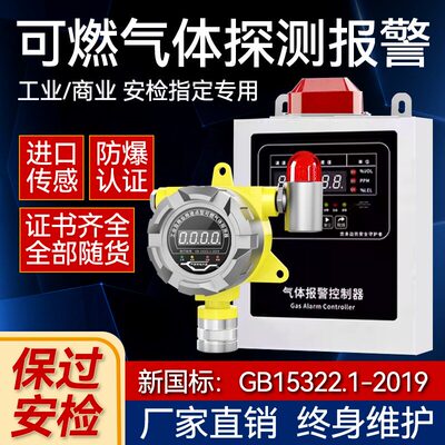可燃气体探测报警器工业商用