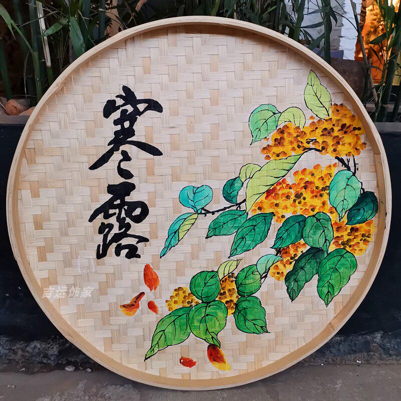 手绘竹编簸箕画二十四节气农家乐挂件幼儿园竹匾乡村背景墙面装饰