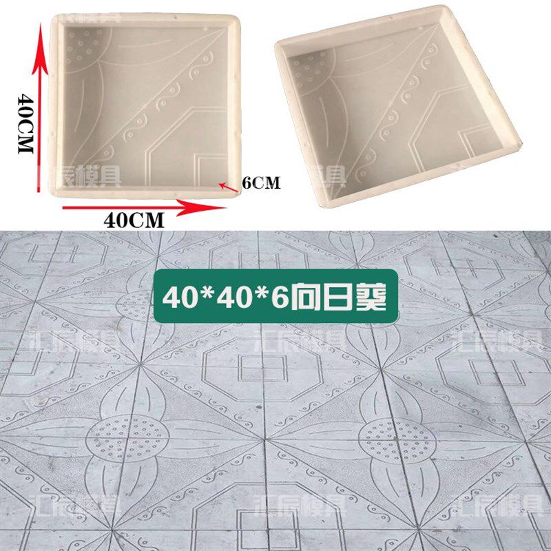 彩砖水泥模具防滑花砖方形地面砖庭院小区步道砖便道砖塑料模板