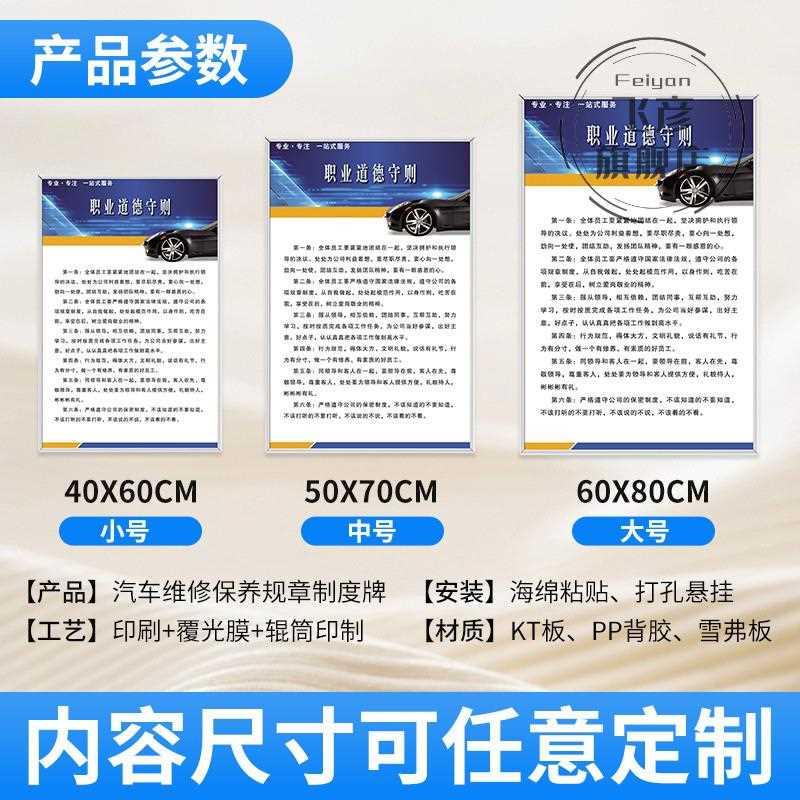汽车维修管理规章制度牌全套标识牌上墙4S店修理厂消防安全生产管