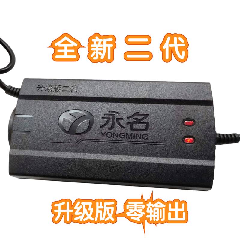 电动车电瓶车三轮充电器永名48V20A60V22A72V20A铅酸智能自动断电