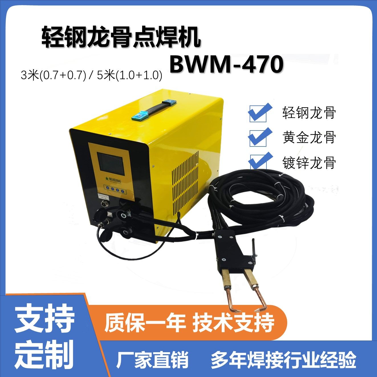 小型手持便携家装精装修龙骨点焊机镀锌黄金轻钢龙骨吊顶对焊碰焊