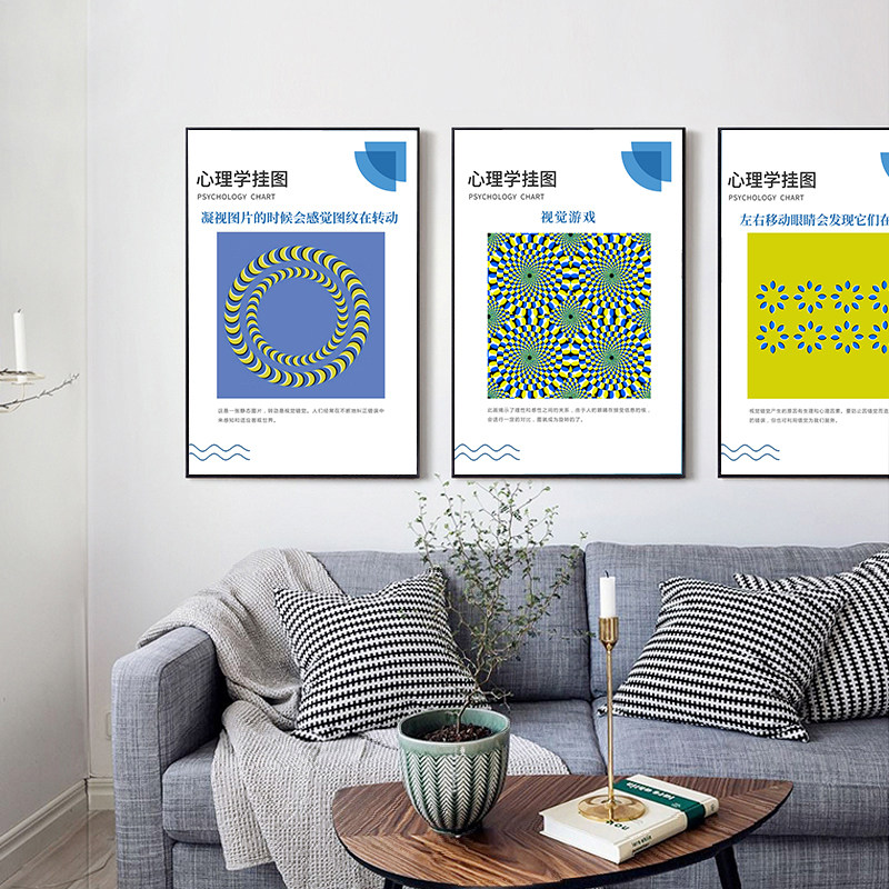 新品心理室咨询室布置装饰挂图挂画减压错觉图不可能图团体活动室