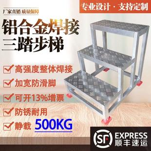 铝合金脚踏步不锈钢登高车台阶梯阁楼子工程爬梯凳仓库脚手取货架